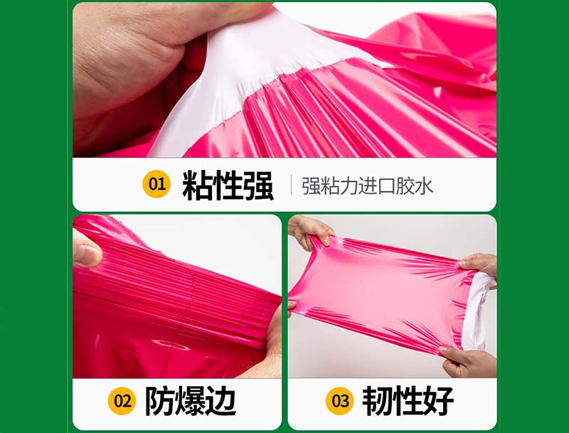 阿克陶玫红色快递袋-04