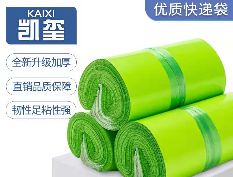 阿克陶果绿色快递袋批发