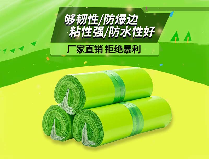 阿克陶果绿色快递袋-03