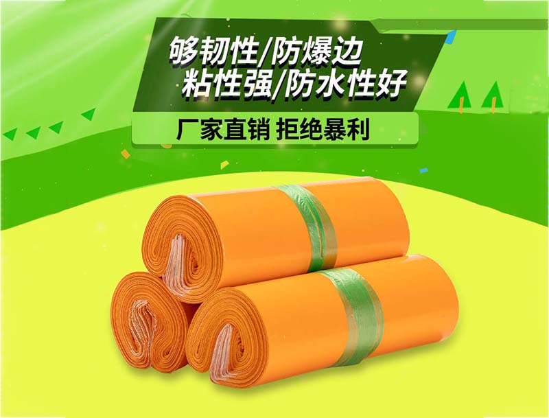 阿克陶橙色快递袋-03