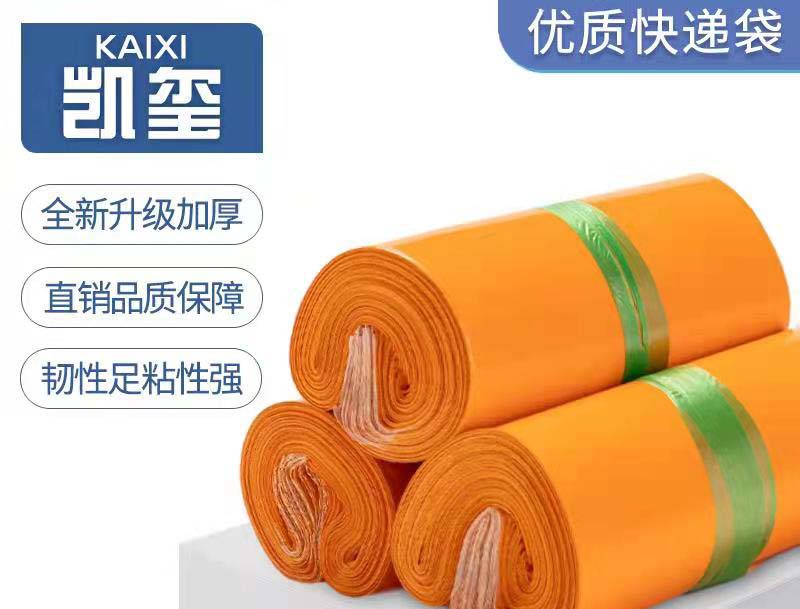 阿克陶橙色快递袋定制