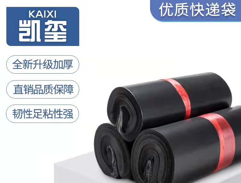 阿克陶黑色快递袋厂家