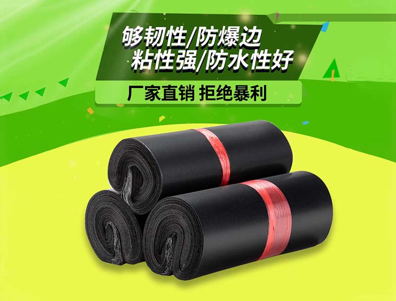 阿克陶黑色快递袋-06