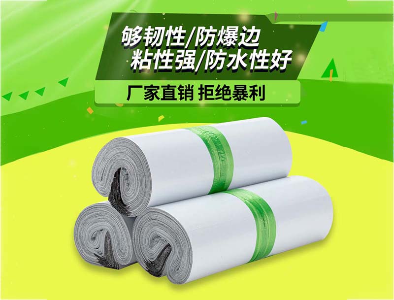 阿克陶白色快递袋-03